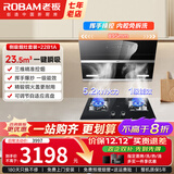 老板（Robam）烟灶套装 侧吸23.5立方抽油烟机家用大吸力油烟机燃气灶三件套 吸烟机灶具热水器27A3H系列 【明星烟灶套装】27A3H+E1L