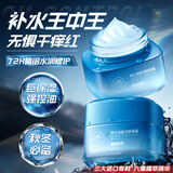 儒意（RUYI）男士劲能活肤面霜50g 补水保湿滋润清爽控油舒缓修护敏感肌可用