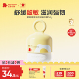 红色小象婴童蛋黄油舒润精华霜50G 宝宝儿童面霜宝宝面霜擦脸霜润肤