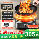 九阳（Joyoung）电磁炉凹面电磁炉电磁灶电陶炉家用2200W大功率猛火多功能电池炉深凹弧面凹灶N2202【赠专用铁锅】