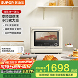 苏泊尔（SUPOR）[家电国家补贴至高15%]家用微蒸烤箱一体机台式23L容量上下分控澎湃蒸汽蒸汽自清洁ZKQD23-T-UW30