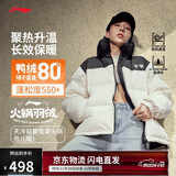 李宁火锅羽绒服丨男女款秋冬季宽松立领防泼水科技面包服外套AYMU497