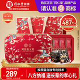 同仁堂阿胶礼盒阿胶糕即食1kg营养补品气血女送长辈生日礼物食品礼盒