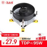 大水牛（BUBALUS）L21 CPU风冷散热器（Intel多平台/支持1700/9CM无光风扇/铜底座/硅脂/下压式锁具易安装）
