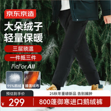 京东京造【进口95白鹅绒】加绒裤子男冬季保暖卫裤男休闲束脚男裤 黑色L