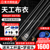 恒艺天工墨子123456一二三四五台球杆小头中式黑八8斯诺克布衣台球杆 新天工布衣+梦皮头X2+刺锈杆盒