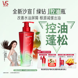 沙宣新品绿钻控油瓶控油蓬松洗发水310g无硅油去油清爽洗发露男女