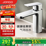 九牧（JOMOO）卫浴龙头台盆硅黄铜冷热双控单把方形手柄面盆龙头32349-590/1B-Z