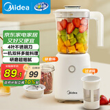 美的（Midea）榨汁料理机 榨汁杯 一机双杯多功能易清洗 家用小型搅拌机研磨机果汁机婴儿辅食机MJ-LZ25Easy119
