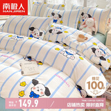 南极人A类抗菌100%纯棉四件套亲肤新疆棉床上用品床单被套200*230cm适用1.5/1.8米床