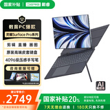 戴睿（dere）灵曜系列 国家补贴16英寸触摸屏平板二合一笔记本电脑自营高性能商务办公设计全能本N150 16G/512G