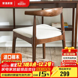 家逸实木餐椅现代简约家用餐桌椅中小户型餐厅家具木椅子