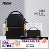 圣爱贝（Alamom）上班背奶包抑菌双层大容量母乳冷藏蓝冰保鲜便携妈咪储奶包 尼雅黑+冰格*2+保鲜包
