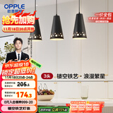 欧普（OPPLE）LED吊灯餐厅灯具三头餐吊灯现代简约创意吧台 繁星黑 另购E27光源