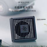 祖玛珑车载香薰补充装2.5g(不含外盒)鼠尾草与海盐香型爆珠香薰生日礼物