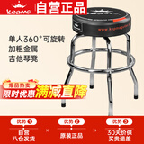 卡马卡普马吉他琴凳 卡马卡玛单人360°可旋转加粗金属电钢琴古筝凳子