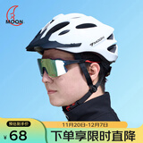 MOON骑行头盔自车行头盔山地公路车男女安全帽通勤骑行装备 白色 M码
