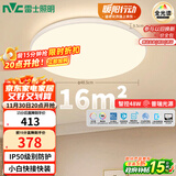 雷士（NVC）全光谱护眼吸顶灯现代简约卧室书房餐厅灯具白雪48W
