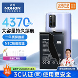 诺希 适用于VIVO iQOO3手机电池【3C认证 自主安装】加强版 内置电池更换大容量 B-K7