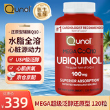 Qunol酋诺 辅酶q10软胶囊 Ubiquinol还原型Mega 水脂全溶辅酶CoQ10 泛醇辅酶红瓶*120粒（美国进口）