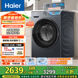 海尔（Haier）滚筒洗衣机全自动10公斤超薄家用家电国家补贴 京东自营直驱BE35DH 一级能效以旧换新内衣洗出租房