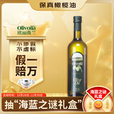 欧丽薇兰 Olivoila【保真橄榄油】食用油 压榨纯正橄榄油 750ml