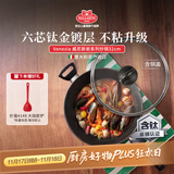 巴拉利尼（BALLARINI）不粘炒锅煎炒多用途炒菜锅含钛家用炒锅耐磨威尼斯钛金岩32cm
