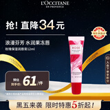 欧舒丹玫瑰润唇膏12ml滋润保湿淡化唇纹通勤便携法国原装男女士礼物