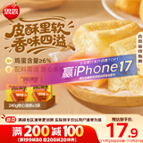 思念放心油条240g*3袋 方便速食早餐油条速冻面点儿童营养早餐半成品