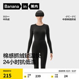 蕉内热皮302++保暖内衣男女士棉感套装7A抗菌秋衣秋裤加绒加厚秋冬季 【女士】黑色 S
