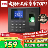 得力考勤机 指纹打卡机 免软件免网络 三步简单设置 自动生成报表 U盘导报表 1200枚指纹考勤机3960S