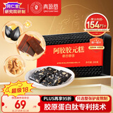 同仁堂阿胶糕阿胶300g即食阿胶块营养补品气血女人食品礼盒送父母礼物