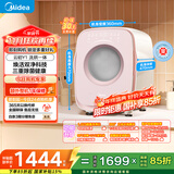 美的（Midea）内衣洗衣机小型 MND10VD0E 云初Y1洗烘一体 医护级健康认证 至高1.525洗净比 懒人洗衣机 三重除菌