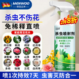 MEN WOO花卉杀虫剂喷雾植物土壤月季花草红蜘蛛小黑飞蚧壳蚜虫500ml