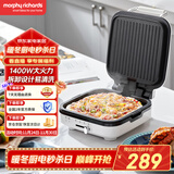 摩飞电器（Morphyrichards）电饼铛家用三明治早餐机下盘可拆洗电饼档双面加热大火力面包吐司煎烤机烙饼锅 MR8600 椰奶白