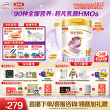 伊利金领冠珍护铂萃【超凡乳源HMOs】婴儿配方奶粉1段(0-6月)750g