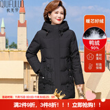 秋芙罗妈妈装冬装羽绒服女极寒中老年人女装40岁50保暖加厚外套奶奶衣服 黑色 3XL 【建议120-130斤】