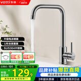 华帝（VATTI）冷热水厨房水龙头304不锈钢枪灰 洗菜盆洗菜池水槽适用 061101H