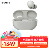 索尼（SONY）WF-1000XM5 真无线蓝牙耳机 防噪音降噪豆 触控面板 蓝牙5.3 1000XM4升级版 礼物送女友学生 铂金银