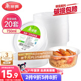 美丽雅 一次性碗750ml*20套 饭盒快餐食品打包盒塑料加厚带盖可微波