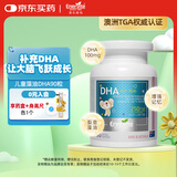 EnerVite婴幼儿童DHA天然藻油胶囊辅助宝宝心眼脑健康90粒