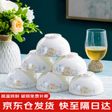 以辰景德镇陶瓷餐具4.5英寸饭碗家用整套欧式碗碟米饭碗金枝玉叶