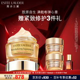 雅诗兰黛智妍胶原霜滋润款面霜50ml淡纹紧致护肤品套装化妆品礼盒生日礼物