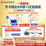 合生元（BIOSTIME）星耀卡  含派星3段（12-36个月）350g 新国标