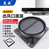 爽威抽油烟机出风口底座止回阀集成灶排烟管拢烟罩排烟罩挡板止逆阀口径160mm通用烟道阀堵盖