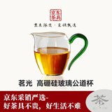 茗光丨京红运真裸价·玻璃公道杯耐热家用分茶器办公室功夫茶具