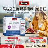 Swisse斯维诗299v益生菌固体饮料 百亿活性菌 含铁维生素C呵护肠道 20条