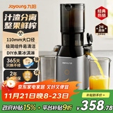 九阳原汁机家用榨汁机 大口径全自动汁渣分离多功能果汁机冷压慢炸DIY冰淇淋机免切整果鲜榨水果蔬菜 【110mm超大口径】LZ868