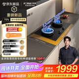 方太（FOTILE）【新款定时灶】燃气灶天然气 家用嵌入5.2kW* 70%热效率猛火 可烟灶联动 易清洁 02-TE21