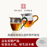京红运真裸价·玻璃公道杯带过滤加厚耐热分茶器茶具配件2只装